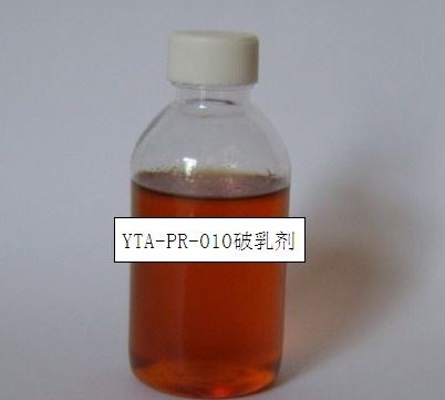 YTA-PR-010破乳剂